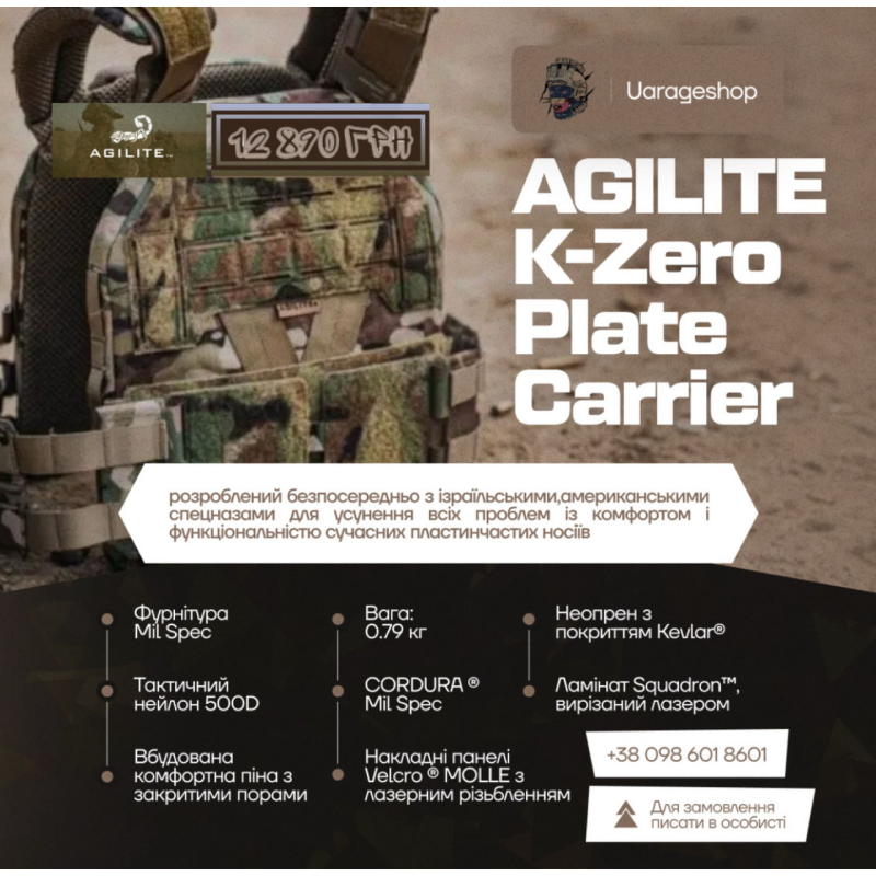 Плитоноска K-ZERO AGILITE