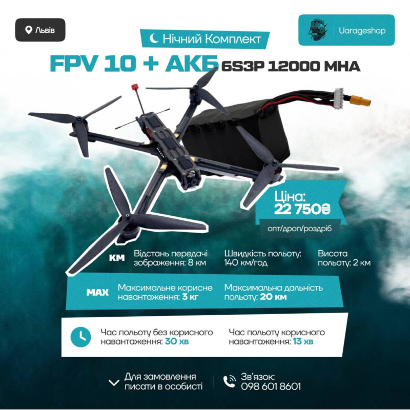 Квадрокоптер FPV 10 + АКБ 6s3p 12000