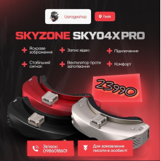 Skyzone SKY04X PRO Black/Red/Grey НОВІ, В ПЛІВЦІ