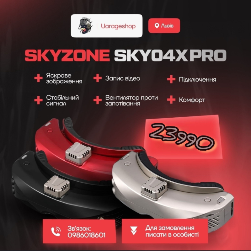 Skyzone SKY04X PRO Black/Red/Grey НОВІ, В ПЛІВЦІ
