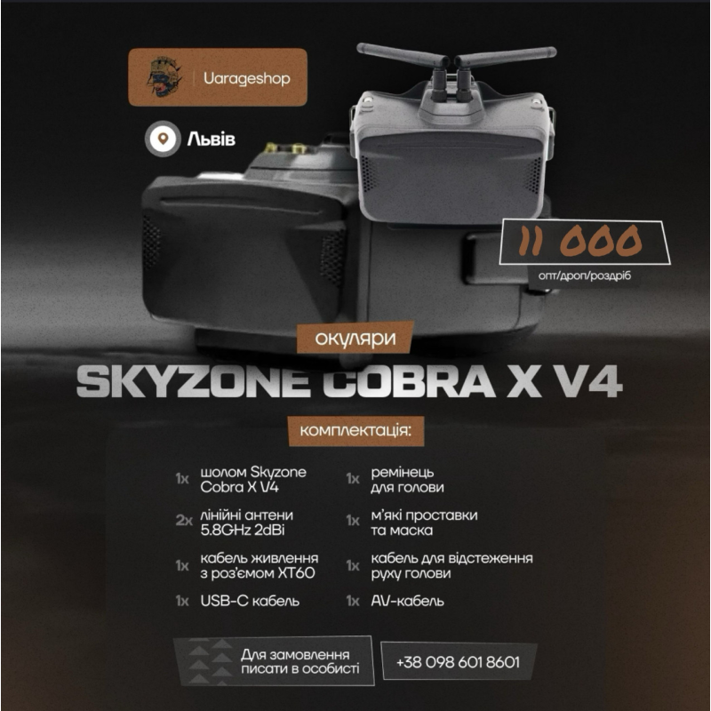 Окуляри Skyzone Cobra X V4. Нові, в плівці!